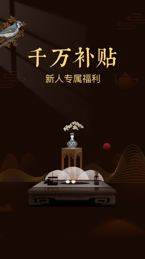 博物有道数字藏品  v2.1.3