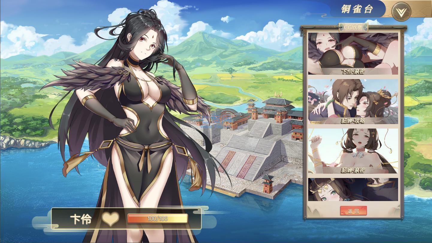 幻想曹操传破解版 v1.2