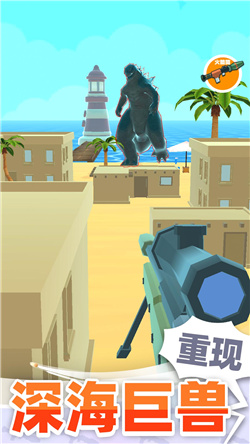 巨人猎手免广告 v1.0.5