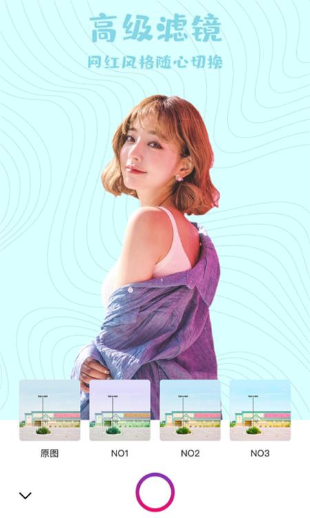 612相机App客户端  v3.0.3