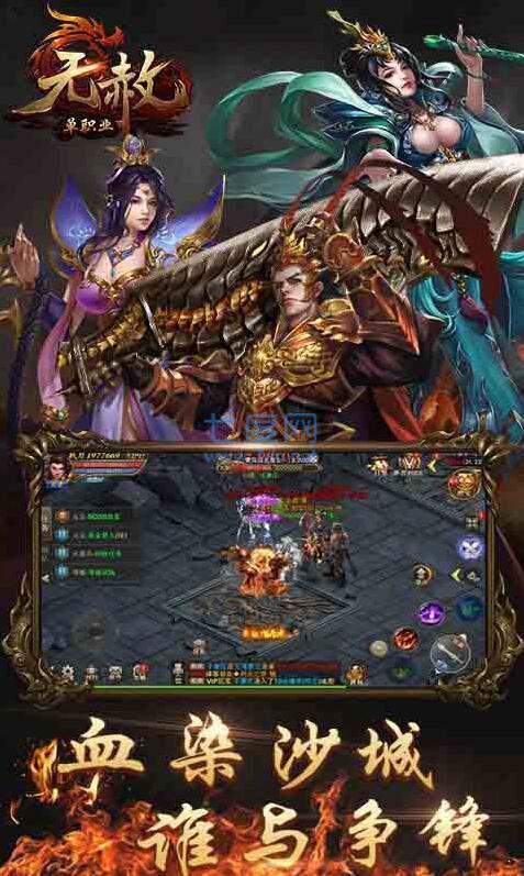 无赦单职业BT v1.0