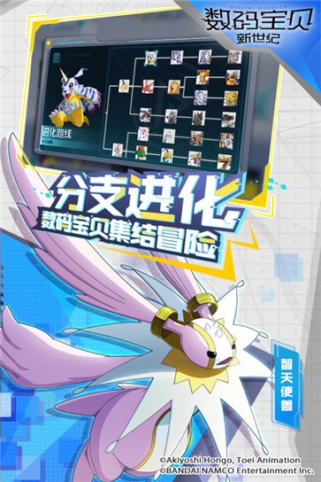 数码宝贝新世纪ios版  v2.6.0