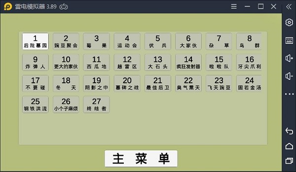 植物大战僵尸 ga版