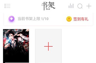 阅扑阅读app官方免费版使用方法3