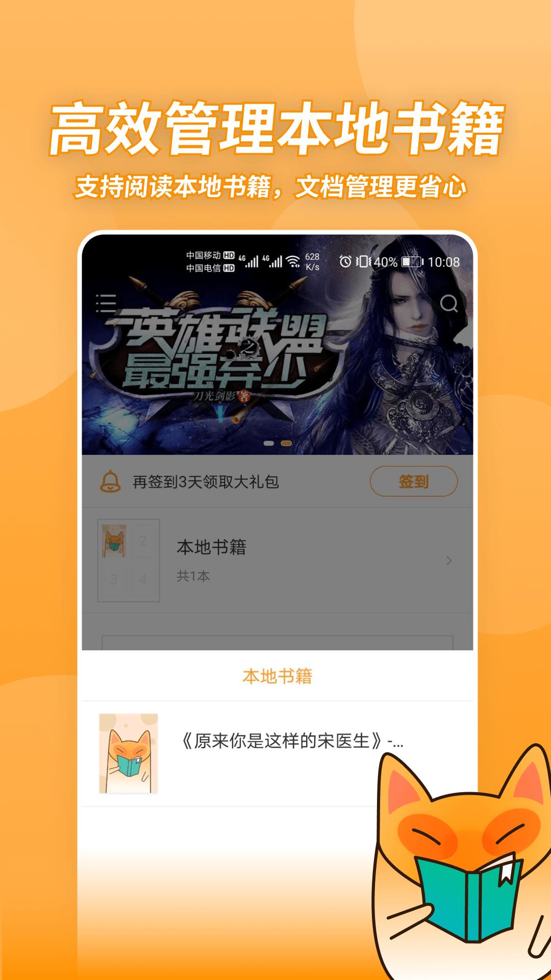 小书狐APP官方版  v5.4.1