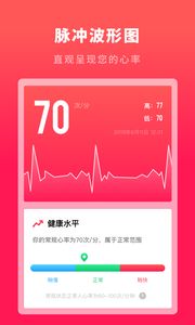 心跳测试 v2.0.5