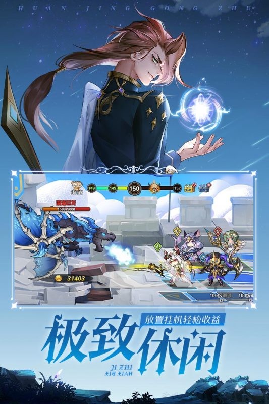 幻境公主九游版  v1.07.20