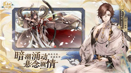 花亦山心之月如懿传  v1.6.1