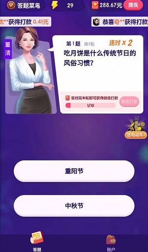 百万答多多红包版app图片1