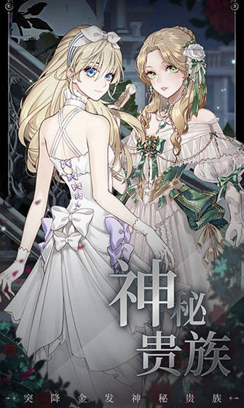 螺旋圆舞曲手游截图2