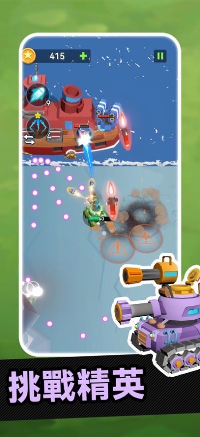 战车冲突射击战争小游戏  v1.2.3