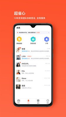 去狮城  v3.3.7
