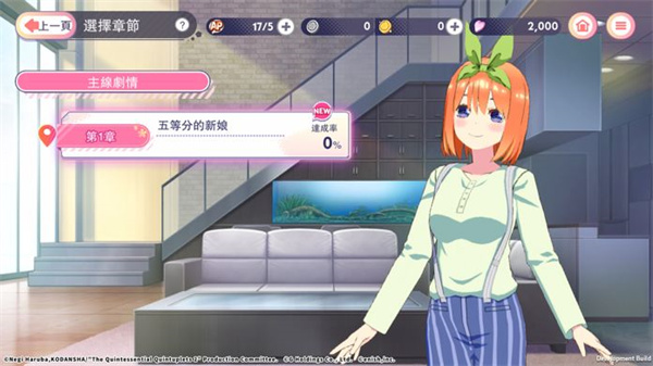 五等分的新娘日服最新版 v1.38.434