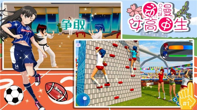 动漫女高中生截图2