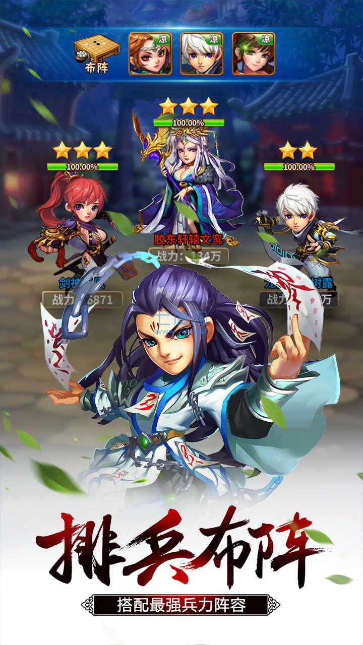 雪刀群侠传BT v1.0