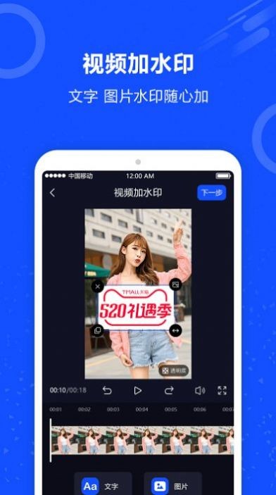 AI短视频去水印  v1.0