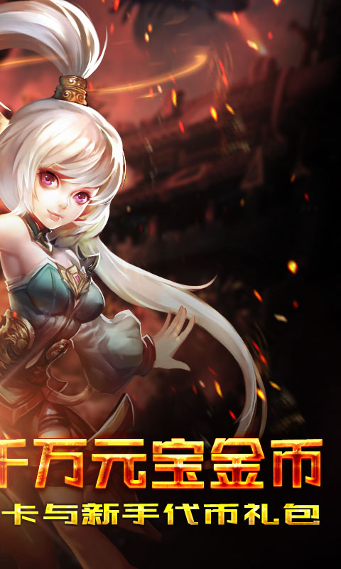 神骑世界(GM无限代币)  v1.0