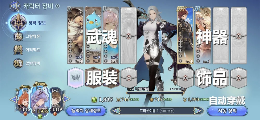 Gran Saga wiki游戏中文版  v3.4.4