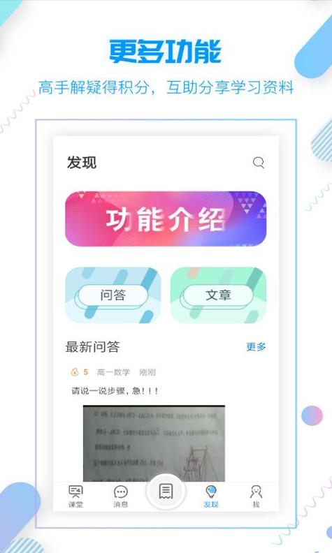 小雨优学 v1.0.0