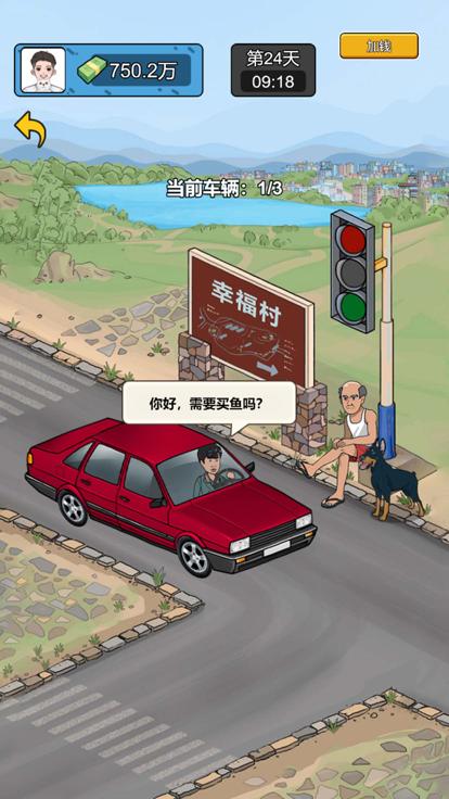 疯狂商业街  V 1.0