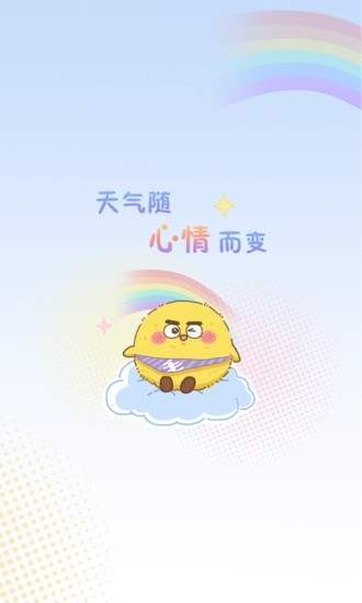 彩虹日历 2020-08-19 16:09