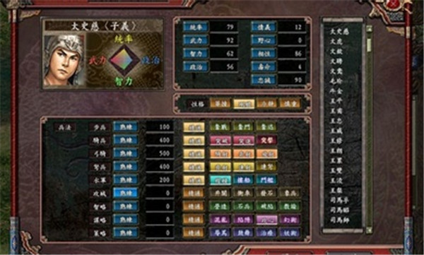 三国志9威力加强版手机版下载 v2021.01.27.15