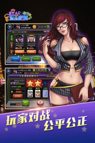 新五星宏辉  v1.2