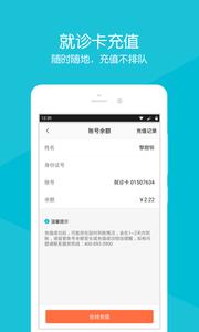 安徽省儿童医院  v1.02