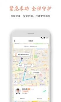 云能行约车截图1