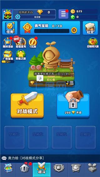 随机冲突土豆英雄破解版无限钻石