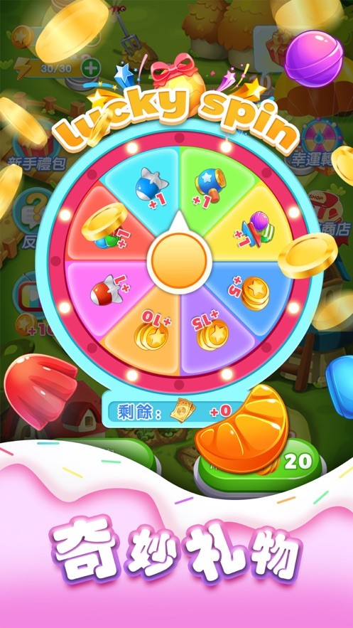 趣消除糖果 2020-02-27 20:59