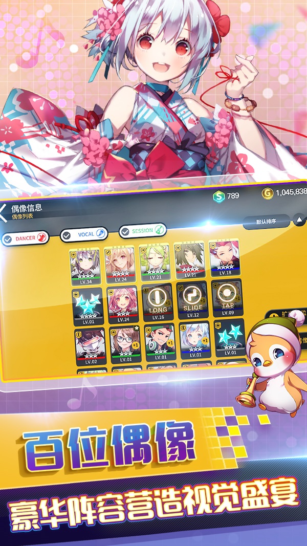 偶像超音速 v3.0.5