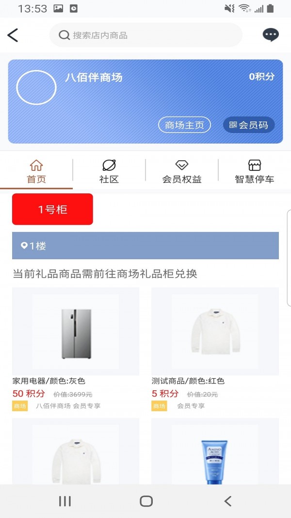 盒子生活app安卓版图片1