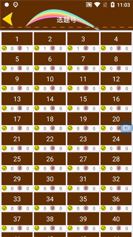 科目一模拟考试练习 v1.9.5