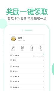 睦合达截图2