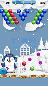 泡泡雪 v1.0