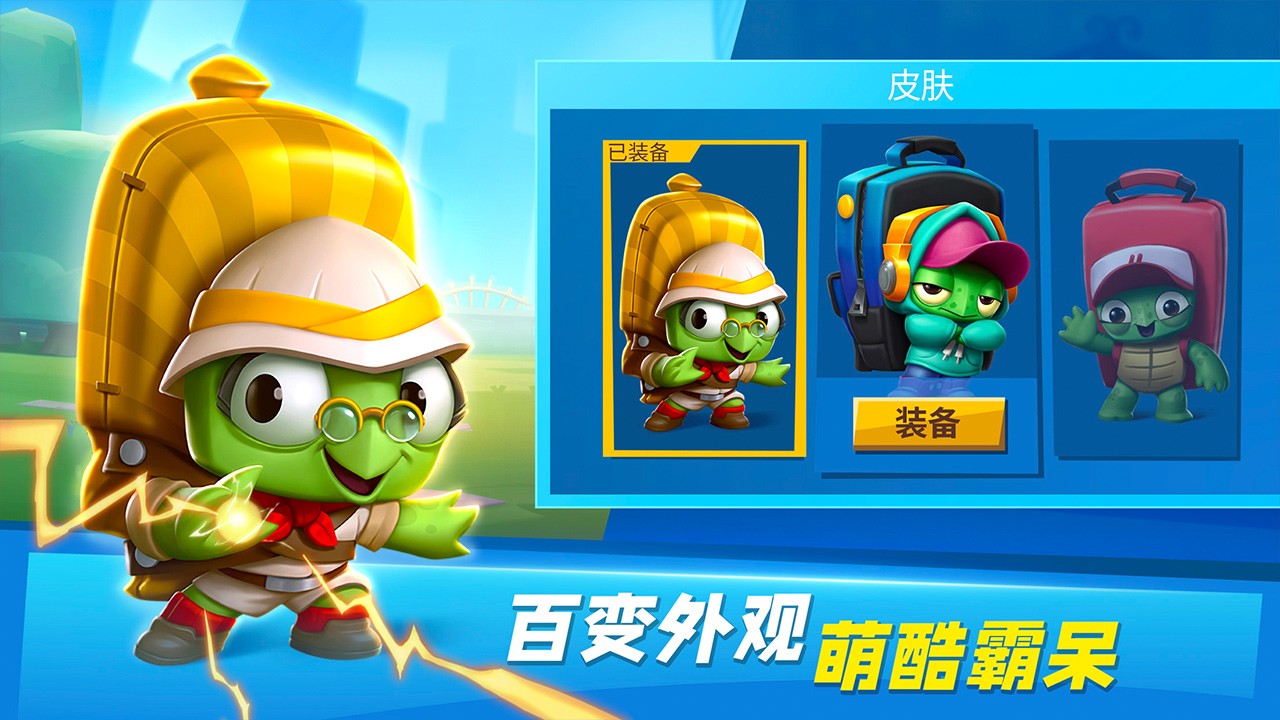 动物王者官方最新版 v4.29.6
