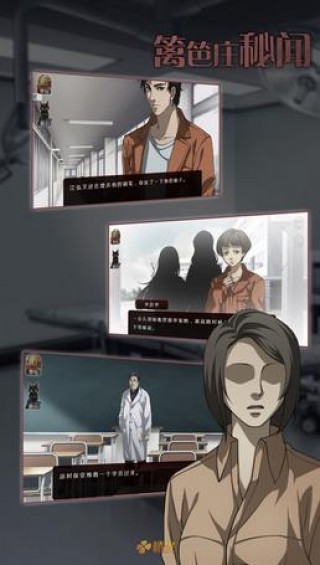 篱笆庄秘闻 v3.2.5