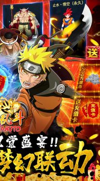 时空乱斗火影版