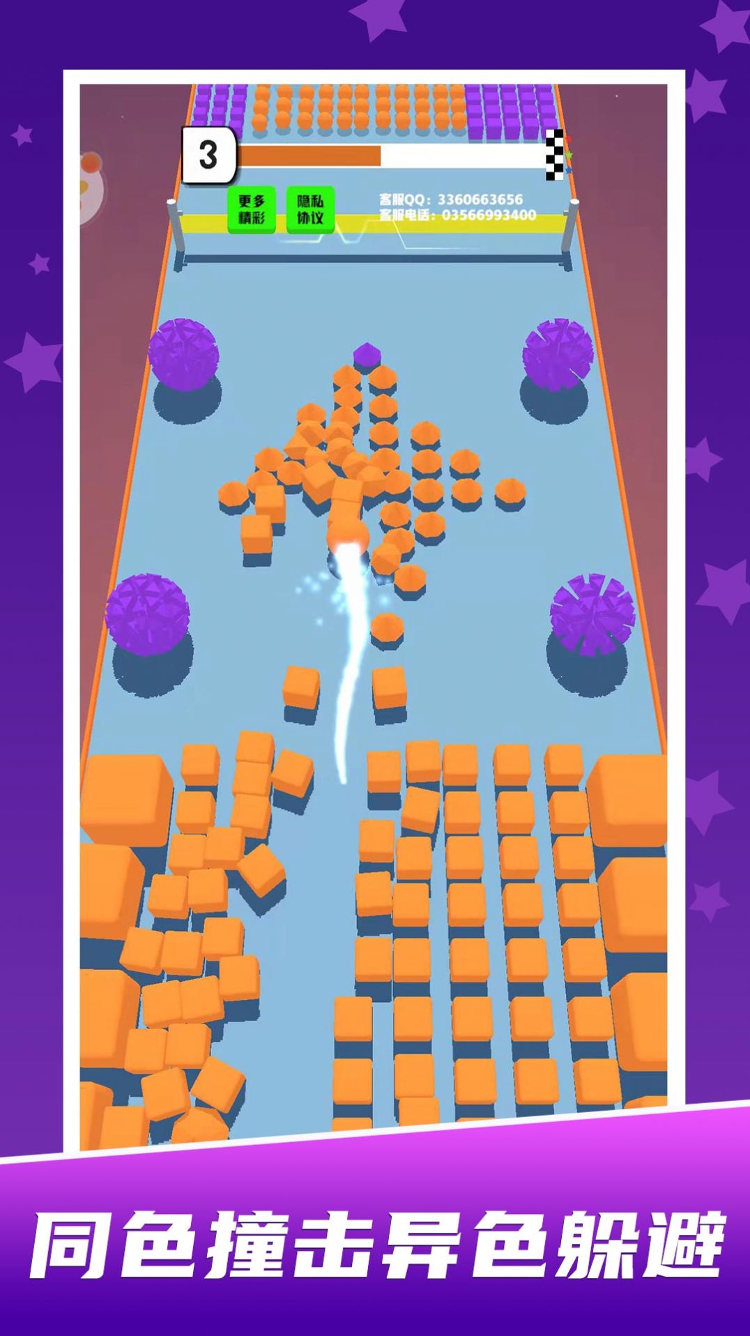 球球你别撞我游戏官方版  v3.1.4