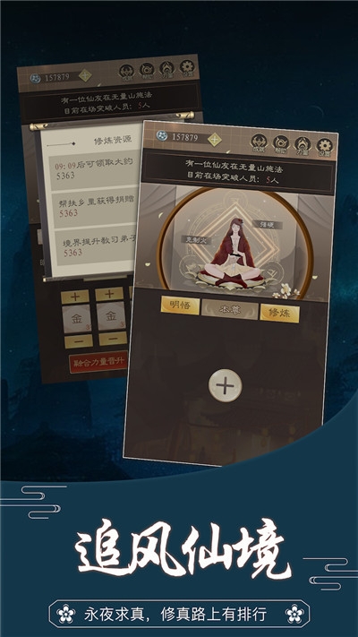 无厘头修仙游戏 v1.0.0 安卓版