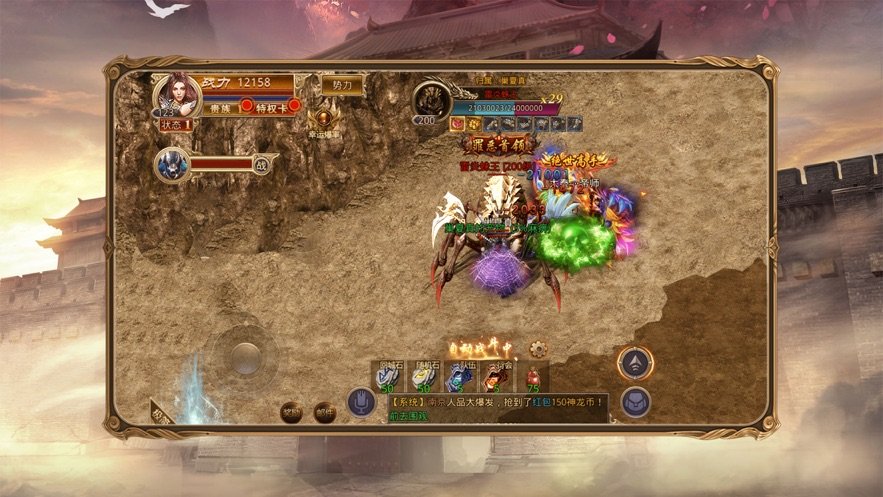 蓝月传世战歌游戏 v1.90