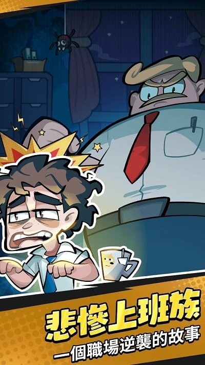 英雄你好狗截图0