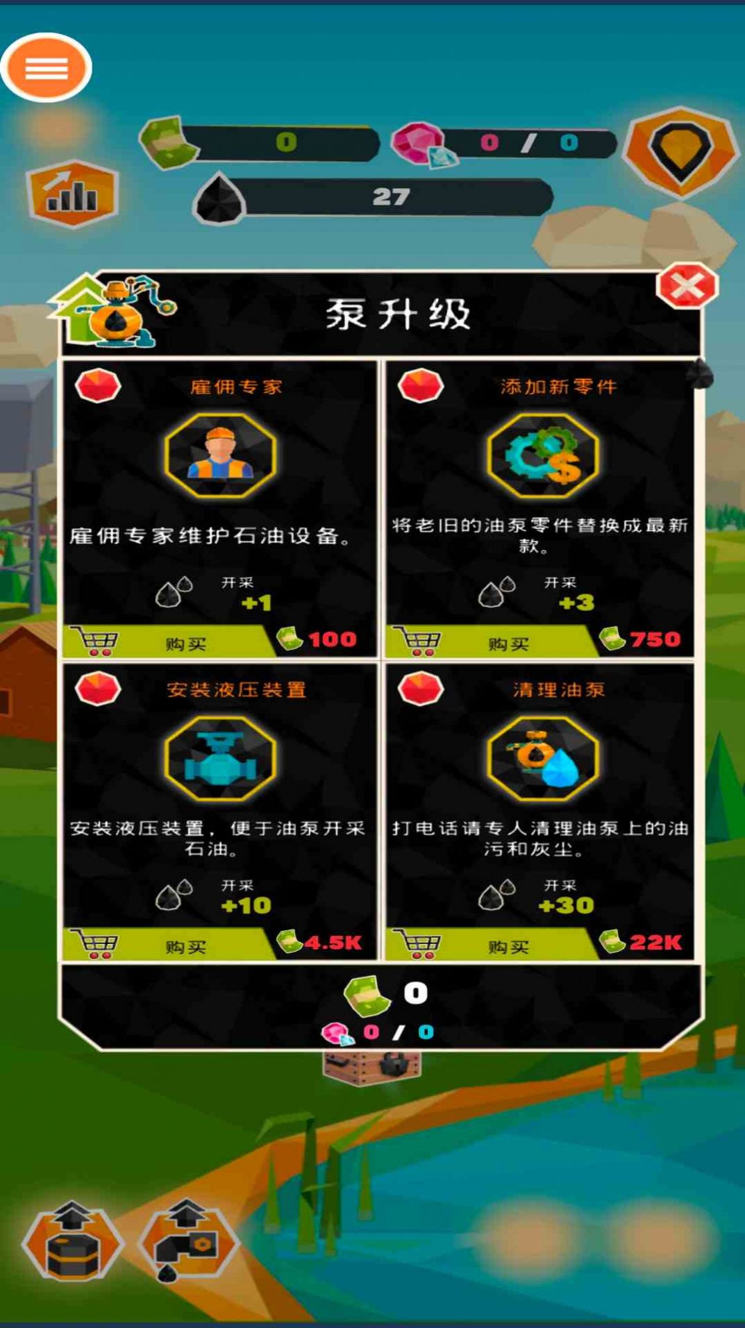 练油厂模拟器官方安卓版  v5.0.4