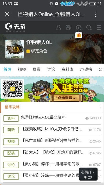 腾讯先游  v5.1.2.3950309