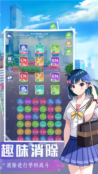 我是校长免广告版 v407