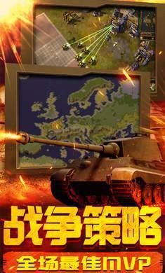 红警:无限火力 手机版 v3.0.5