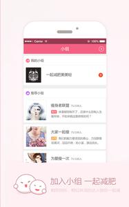 爱瘦截图0