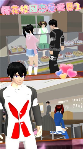 樱花校园恋爱世界2截图0