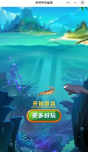 合成神龙鲨鱼 2022-02-19 16:29